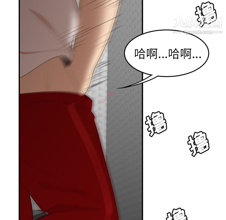 《性爱百分百》漫画 第24話