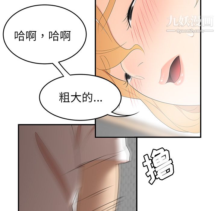 《性爱百分百》漫画 第24話