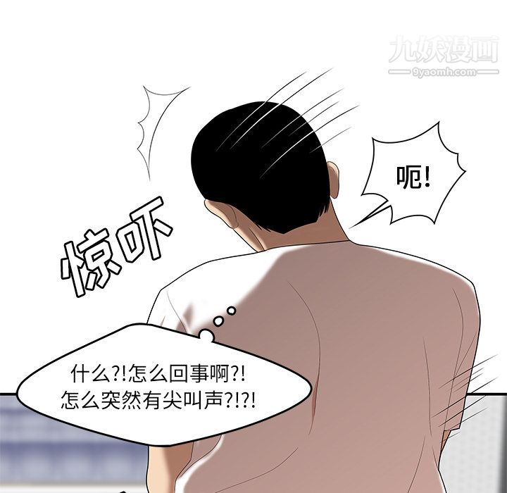 《性爱百分百》漫画 第24話