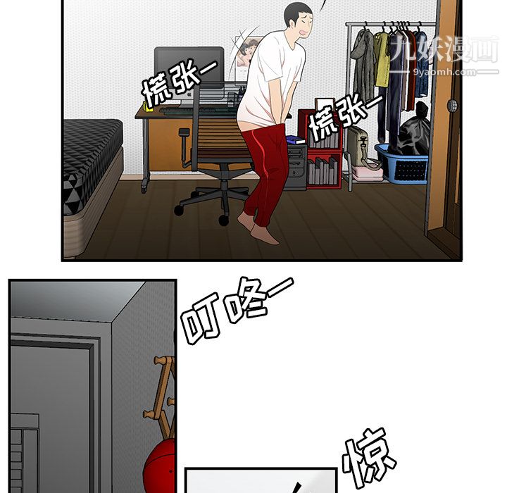 《性爱百分百》漫画 第24話