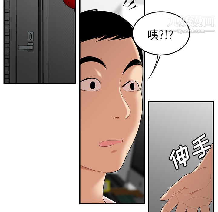 《性爱百分百》漫画 第24話