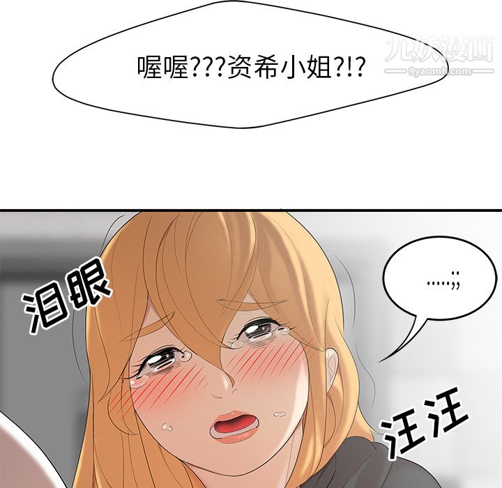 《性爱百分百》漫画 第24話