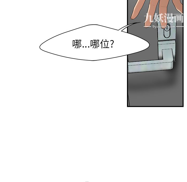 《性爱百分百》漫画 第24話