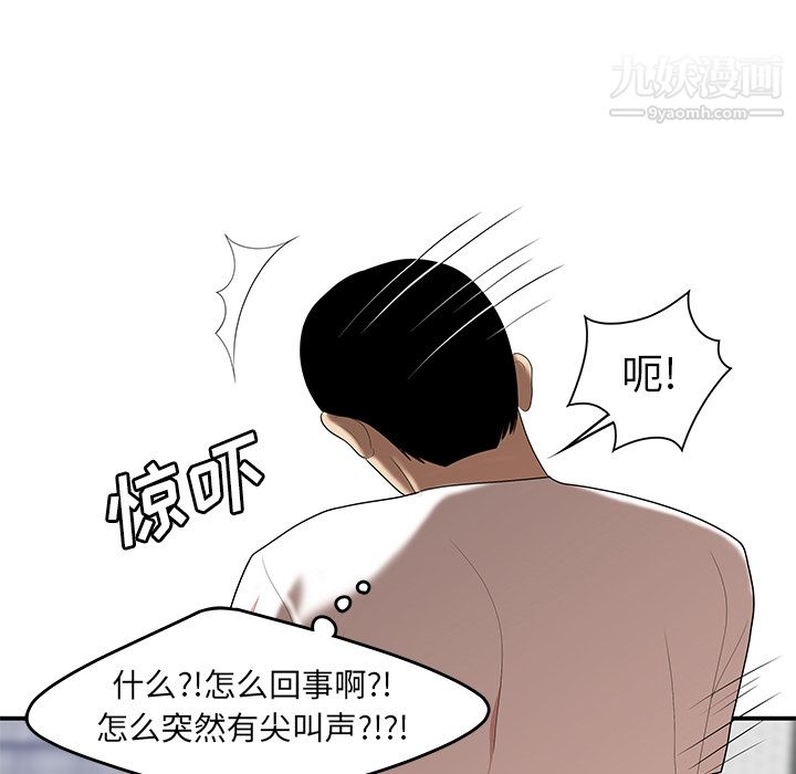 《性爱百分百》漫画 第25話