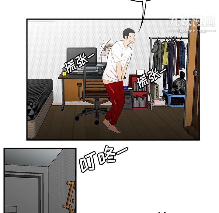 《性爱百分百》漫画 第25話