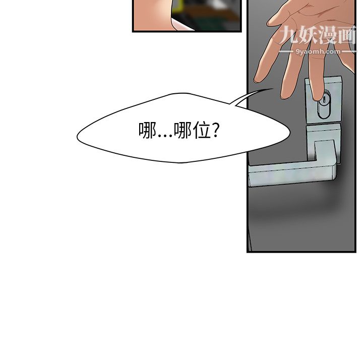 《性爱百分百》漫画 第25話