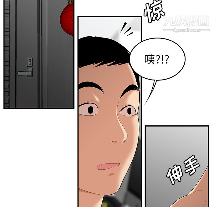 《性爱百分百》漫画 第25話