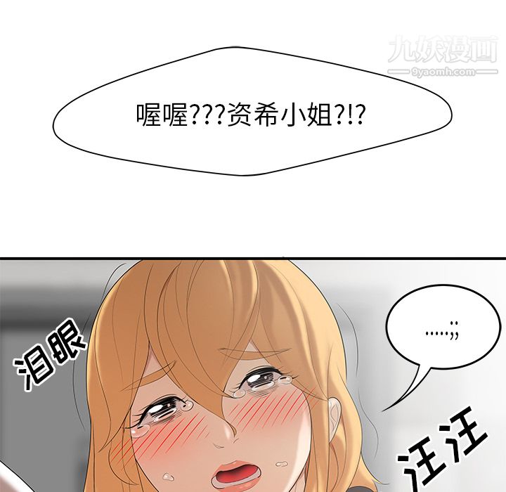 《性爱百分百》漫画 第25話