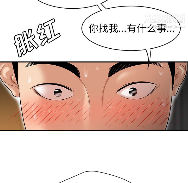 《性爱百分百》漫画 第25話