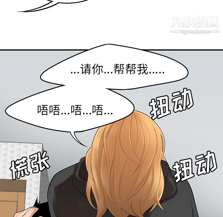 《性爱百分百》漫画 第25話