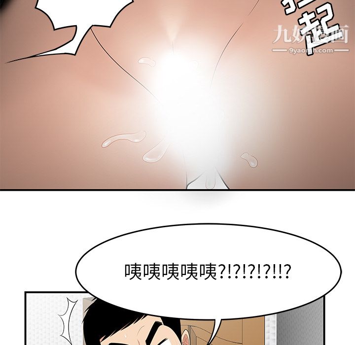 《性爱百分百》漫画 第25話
