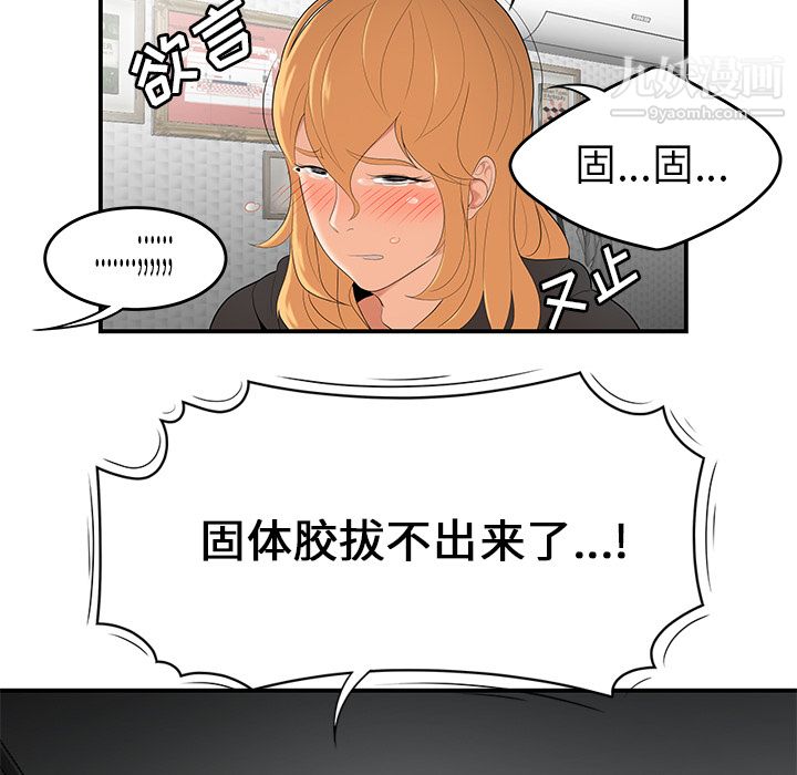 《性爱百分百》漫画 第25話