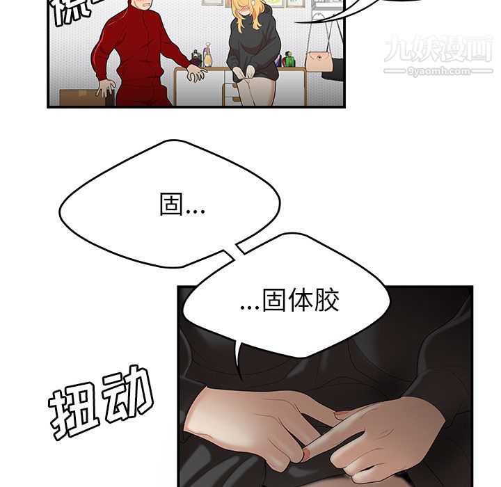 《性爱百分百》漫画 第25話