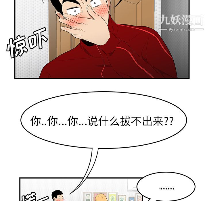 《性爱百分百》漫画 第25話