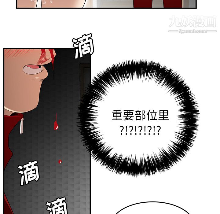 《性爱百分百》漫画 第25話