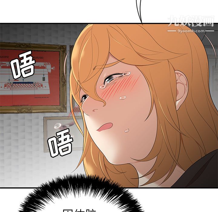 《性爱百分百》漫画 第25話