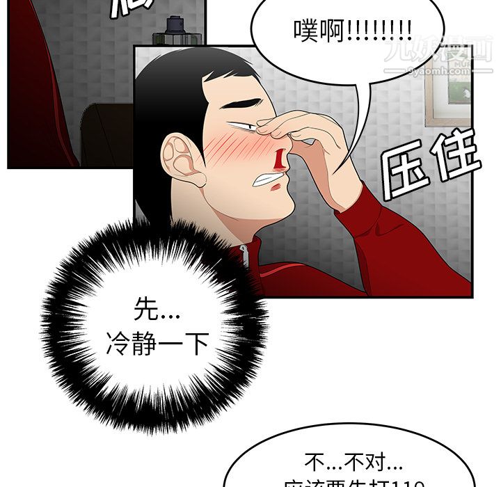 《性爱百分百》漫画 第25話