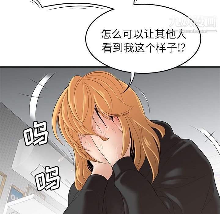 《性爱百分百》漫画 第25話