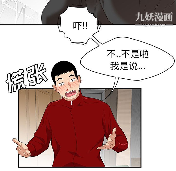 《性爱百分百》漫画 第25話