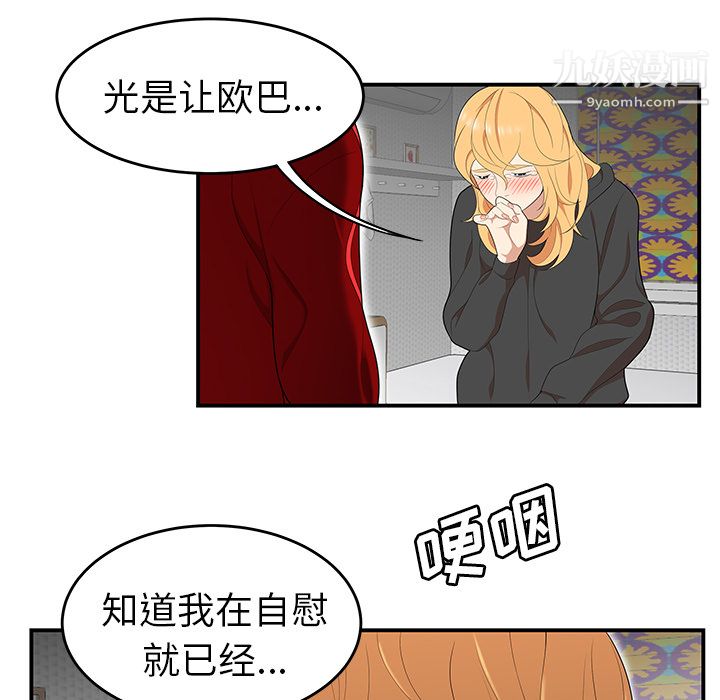 《性爱百分百》漫画 第25話