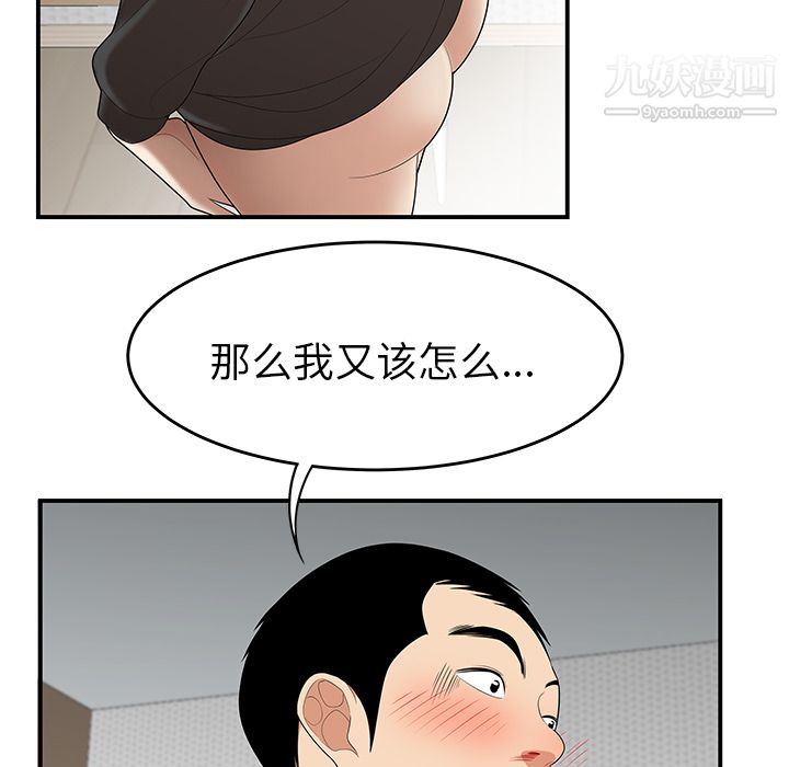 《性爱百分百》漫画 第25話