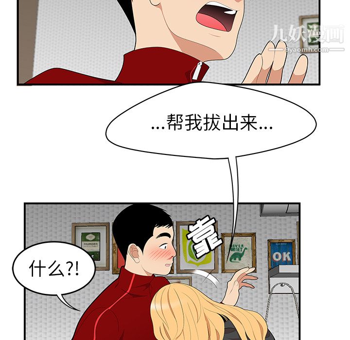 《性爱百分百》漫画 第25話
