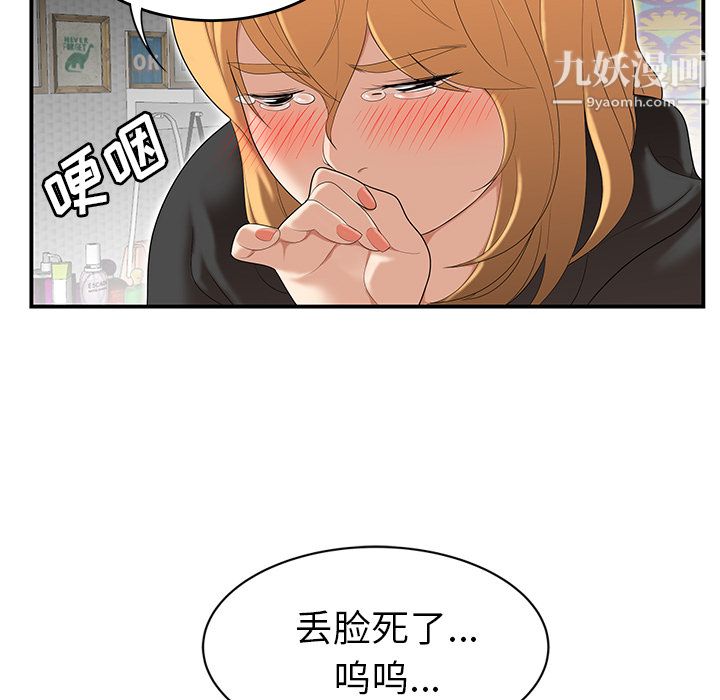 《性爱百分百》漫画 第25話