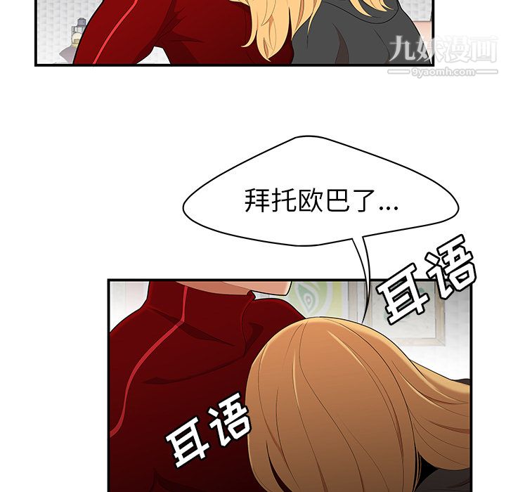 《性爱百分百》漫画 第25話