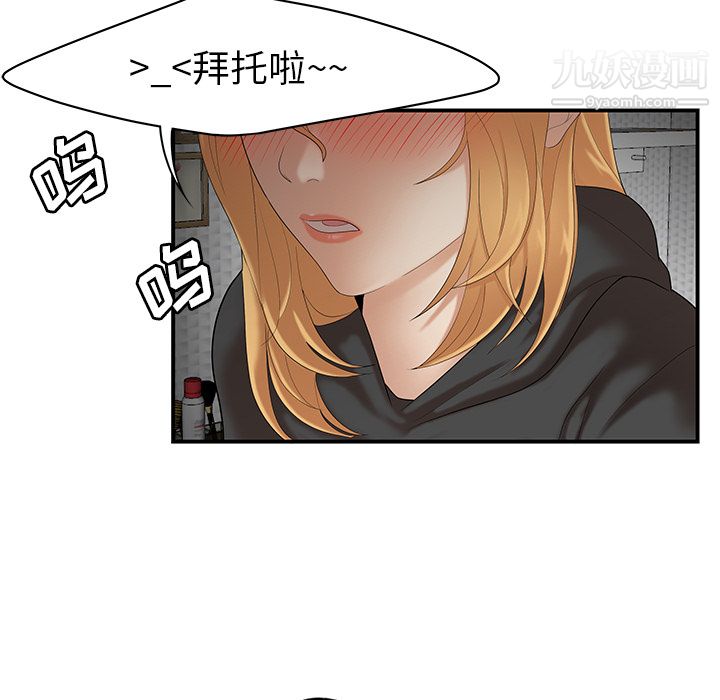 《性爱百分百》漫画 第25話