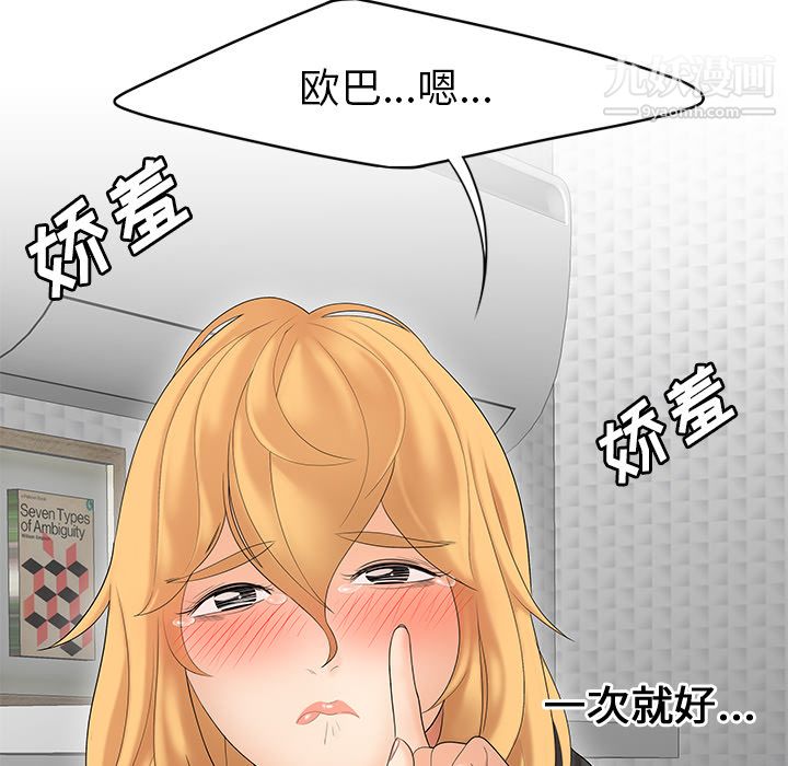 《性爱百分百》漫画 第25話