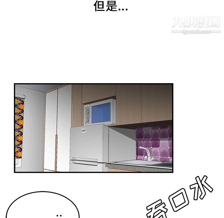 《性爱百分百》漫画 第25話
