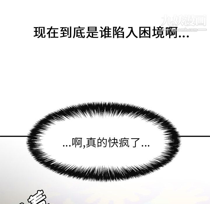 《性爱百分百》漫画 第25話