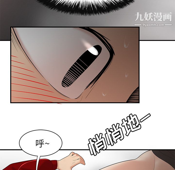 《性爱百分百》漫画 第25話