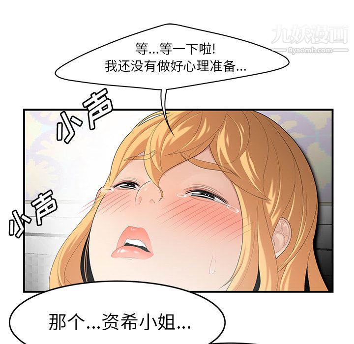 《性爱百分百》漫画 第25話