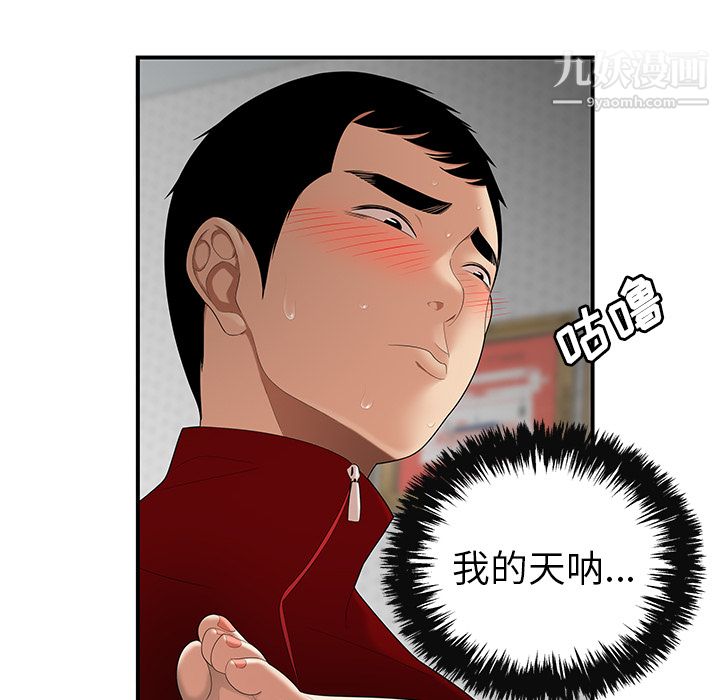 《性爱百分百》漫画 第25話