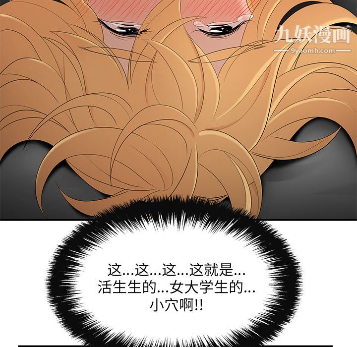 《性爱百分百》漫画 第25話