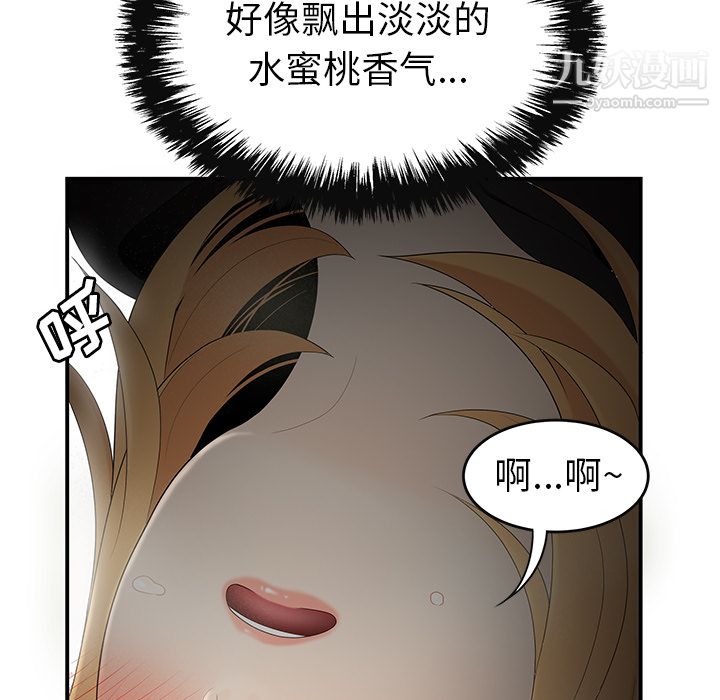《性爱百分百》漫画 第25話