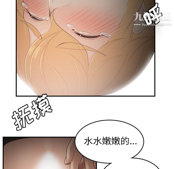 《性爱百分百》漫画 第25話