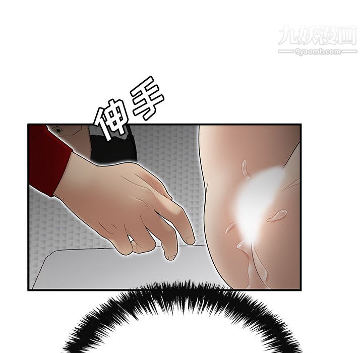 《性爱百分百》漫画 第25話