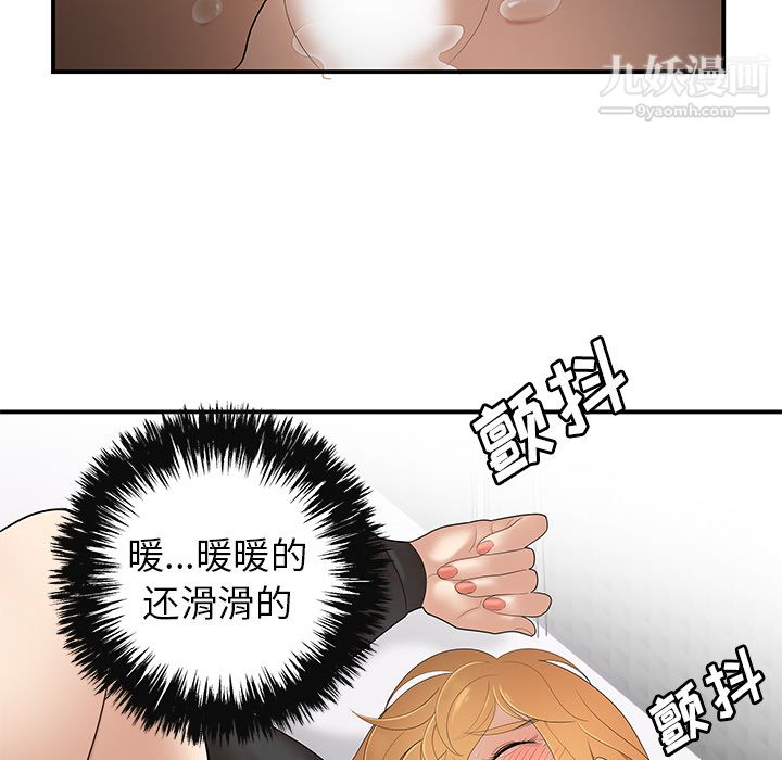 《性爱百分百》漫画 第25話