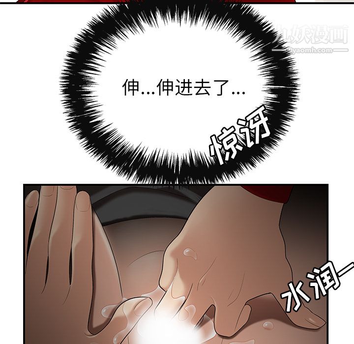 《性爱百分百》漫画 第25話