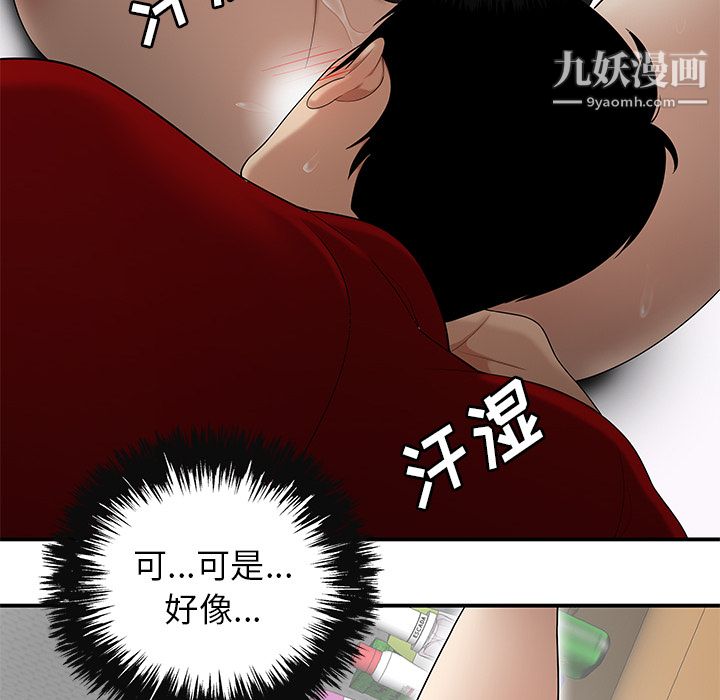 《性爱百分百》漫画 第25話