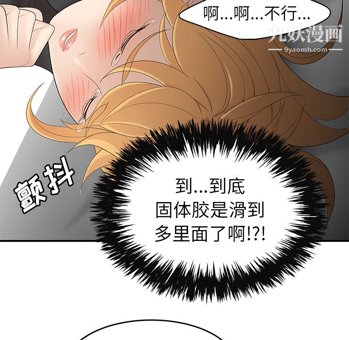《性爱百分百》漫画 第25話