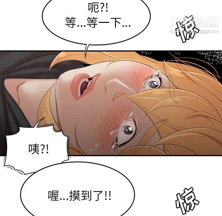 《性爱百分百》漫画 第25話