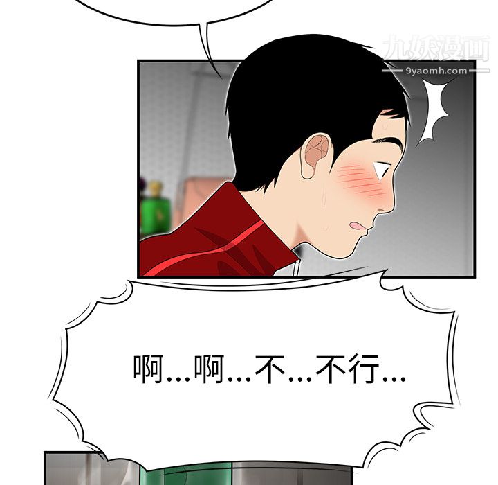 《性爱百分百》漫画 第25話