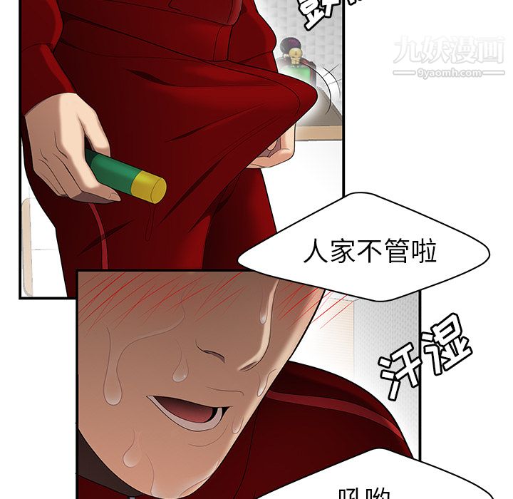 《性爱百分百》漫画 第25話