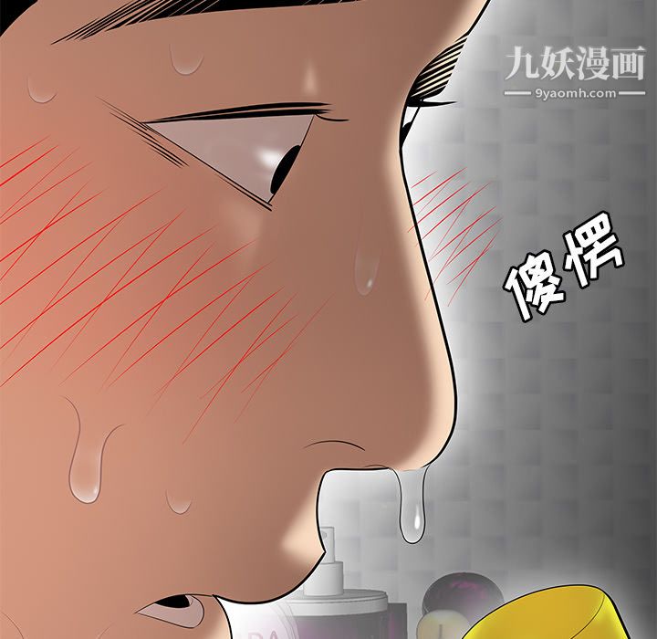 《性爱百分百》漫画 第25話