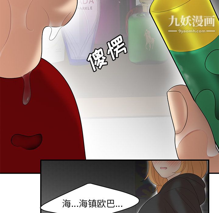 《性爱百分百》漫画 第25話