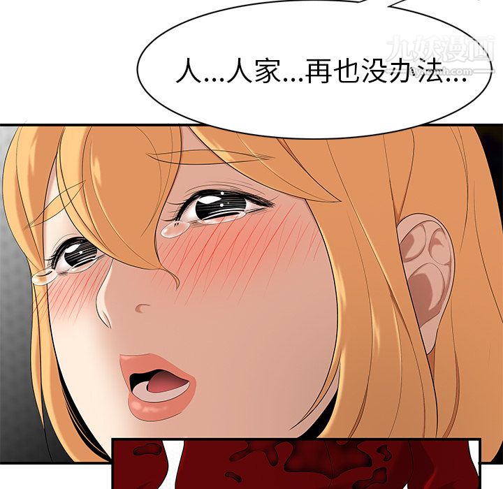《性爱百分百》漫画 第25話