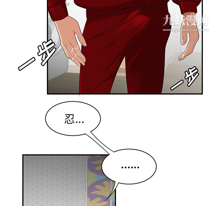 《性爱百分百》漫画 第25話